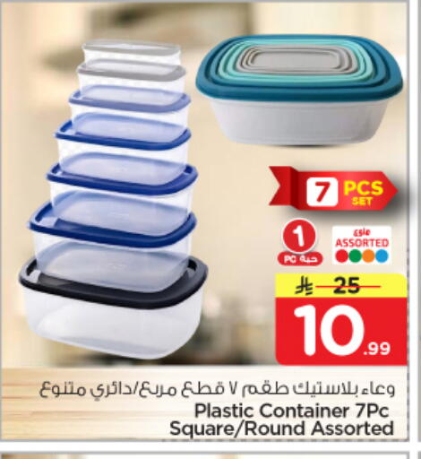 available at نستو in مملكة العربية السعودية, السعودية, سعودية - الرياض