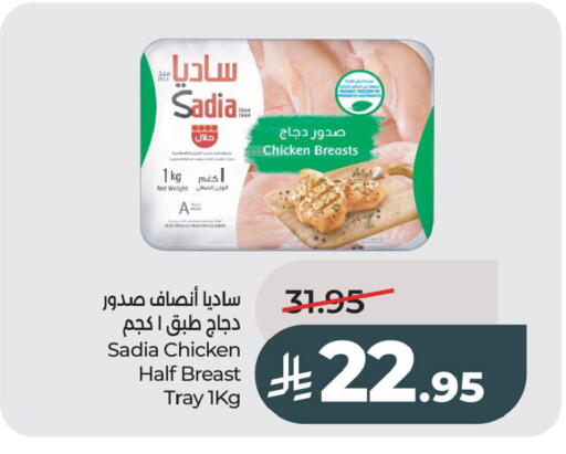 available at لولو هايبرماركت in مملكة العربية السعودية, السعودية, سعودية - الخبر‎
