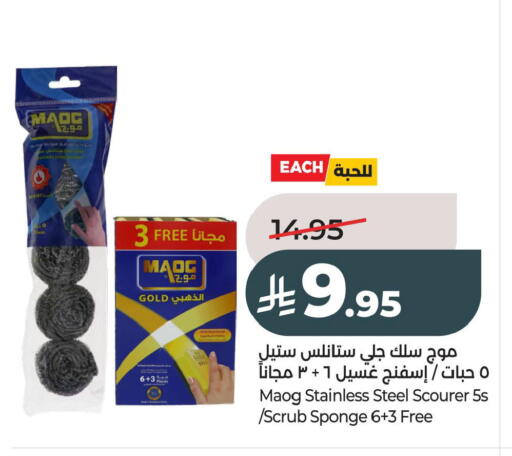 available at لولو هايبرماركت in مملكة العربية السعودية, السعودية, سعودية - الخبر‎
