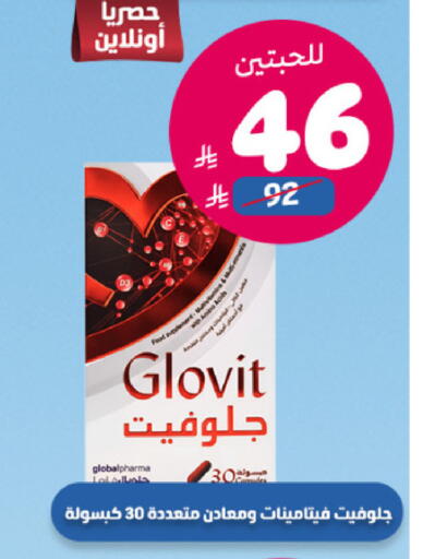 available at صيدلية المتحدة in مملكة العربية السعودية, السعودية, سعودية - الخبر‎