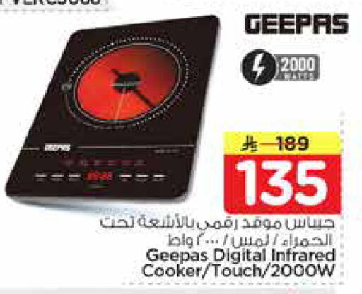 available at Nesto in KSA, Saudi Arabia, Saudi - Riyadh