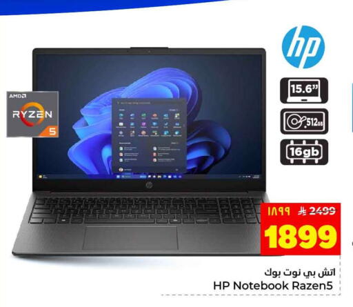 available at Hyper Al Wafa in KSA, Saudi Arabia, Saudi - Riyadh