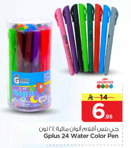 available at نستو in مملكة العربية السعودية, السعودية, سعودية - الرياض
