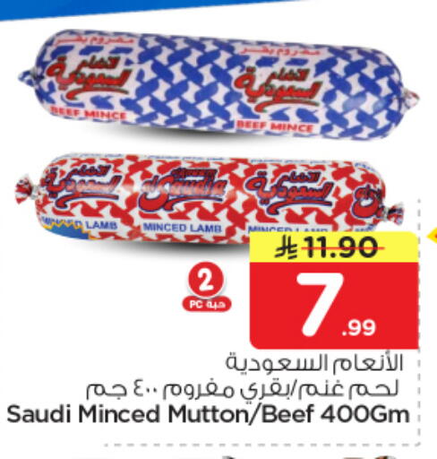 available at نستو in مملكة العربية السعودية, السعودية, سعودية - الرياض
