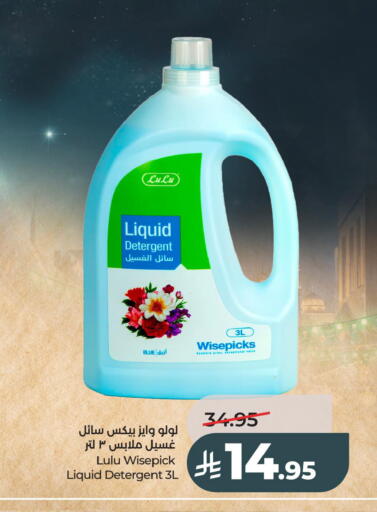 available at LULU Hypermarket in KSA, Saudi Arabia, Saudi - Al Khobar