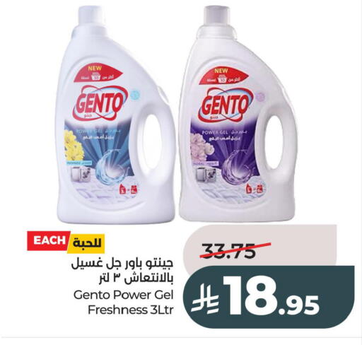 available at لولو هايبرماركت in مملكة العربية السعودية, السعودية, سعودية - المنطقة الشرقية