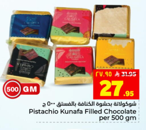 available at Hyper Al Wafa in KSA, Saudi Arabia, Saudi - Dammam