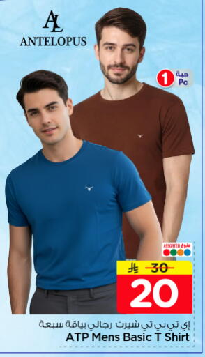 available at Nesto in KSA, Saudi Arabia, Saudi - Riyadh