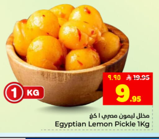 Lemon available at Hyper Al Wafa in KSA, Saudi Arabia, Saudi - Dammam