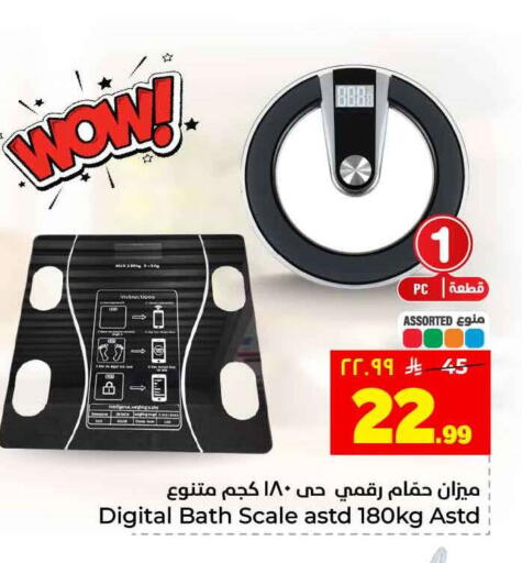 available at Hyper Al Wafa in KSA, Saudi Arabia, Saudi - Riyadh