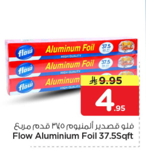 available at نستو in مملكة العربية السعودية, السعودية, سعودية - الرياض