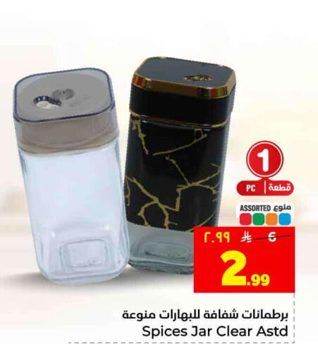 available at Hyper Al Wafa in KSA, Saudi Arabia, Saudi - Riyadh