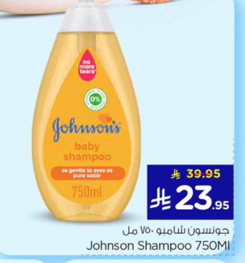 available at نستو in مملكة العربية السعودية, السعودية, سعودية - الرياض