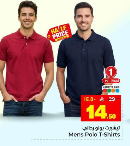 available at هايبر الوفاء in مملكة العربية السعودية, السعودية, سعودية - الرياض