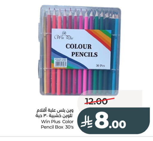 available at لولو هايبرماركت in مملكة العربية السعودية, السعودية, سعودية - الخبر‎
