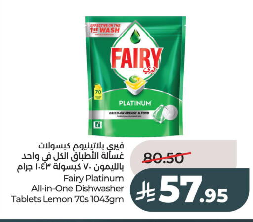 Lemon available at لولو هايبرماركت in مملكة العربية السعودية, السعودية, سعودية - سيهات