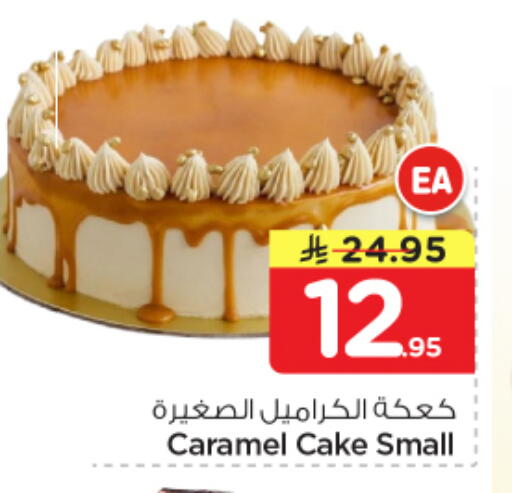 available at نستو in مملكة العربية السعودية, السعودية, سعودية - الرياض