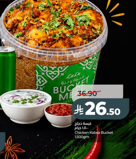 available at لولو هايبرماركت in مملكة العربية السعودية, السعودية, سعودية - الخبر‎