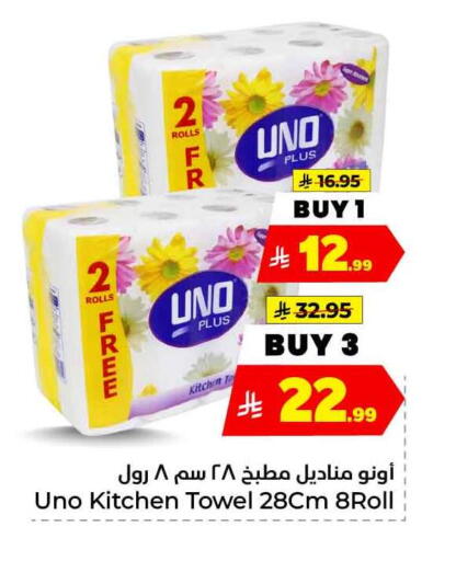 available at هايبر الوفاء in مملكة العربية السعودية, السعودية, سعودية - الرياض