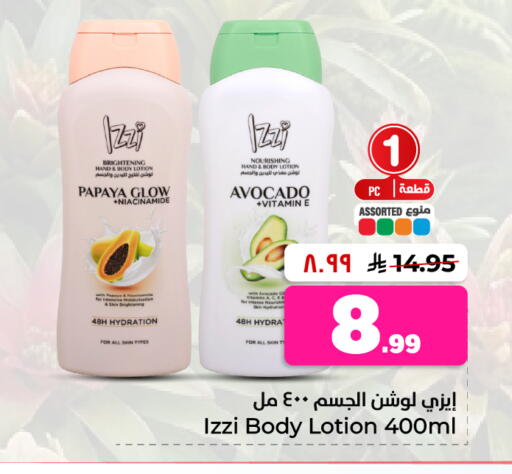 Papaya Avocado available at هايبر الوفاء in مملكة العربية السعودية, السعودية, سعودية - جدة