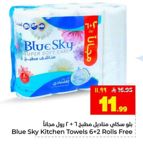 available at هايبر الوفاء in مملكة العربية السعودية, السعودية, سعودية - الرياض