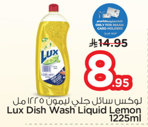 Lemon available at نستو in مملكة العربية السعودية, السعودية, سعودية - الرياض