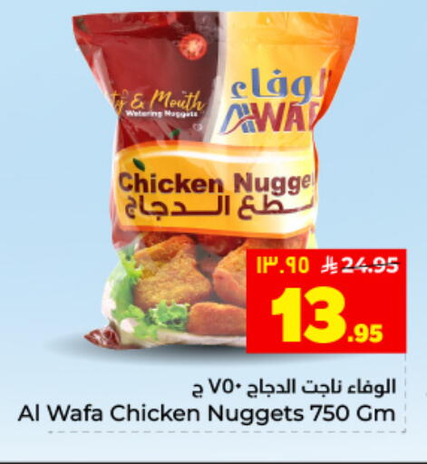 available at Hyper Al Wafa in KSA, Saudi Arabia, Saudi - Dammam