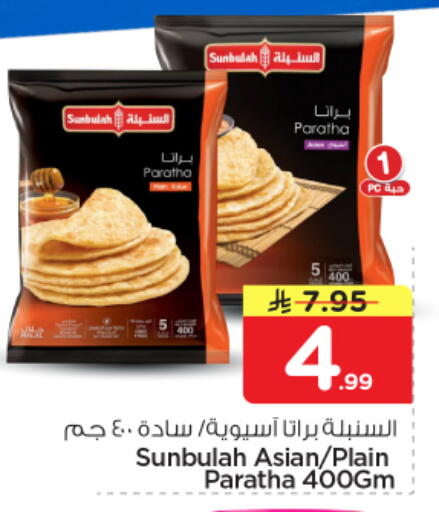 available at Nesto in KSA, Saudi Arabia, Saudi - Riyadh