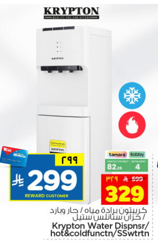 available at Hyper Al Wafa in KSA, Saudi Arabia, Saudi - Dammam
