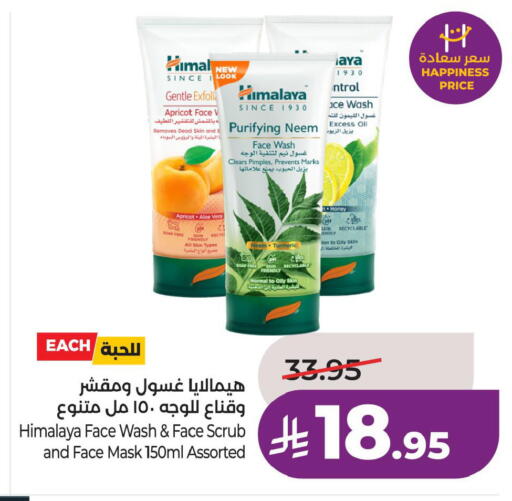 Apricot available at لولو هايبرماركت in مملكة العربية السعودية, السعودية, سعودية - الخبر‎