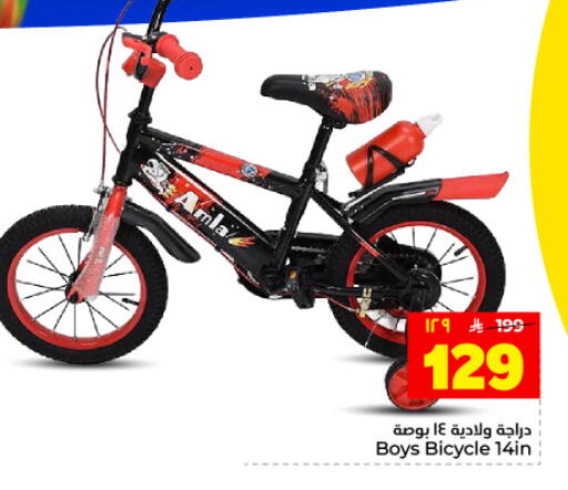 available at Hyper Al Wafa in KSA, Saudi Arabia, Saudi - Dammam