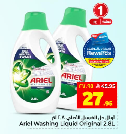 available at Hyper Al Wafa in KSA, Saudi Arabia, Saudi - Dammam
