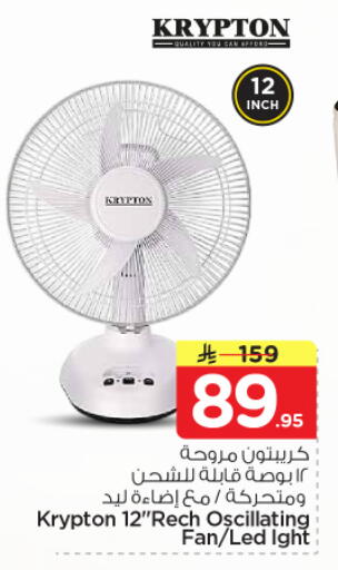available at نستو in مملكة العربية السعودية, السعودية, سعودية - الرياض