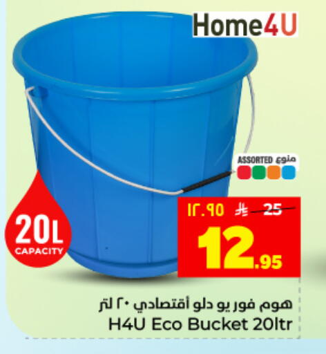 available at Hyper Al Wafa in KSA, Saudi Arabia, Saudi - Dammam