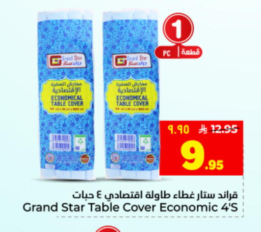 available at Hyper Al Wafa in KSA, Saudi Arabia, Saudi - Dammam