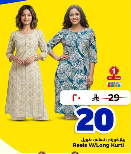 available at Hyper Al Wafa in KSA, Saudi Arabia, Saudi - Riyadh