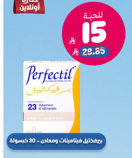 available at صيدلية المتحدة in مملكة العربية السعودية, السعودية, سعودية - الخبر‎