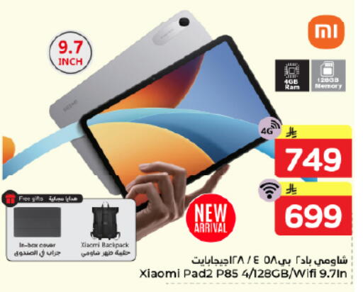 available at نستو in مملكة العربية السعودية, السعودية, سعودية - الرياض