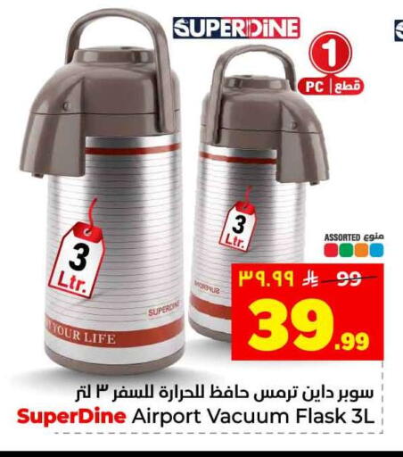 available at Hyper Al Wafa in KSA, Saudi Arabia, Saudi - Riyadh