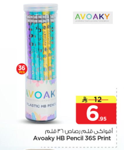 available at نستو in مملكة العربية السعودية, السعودية, سعودية - الرياض