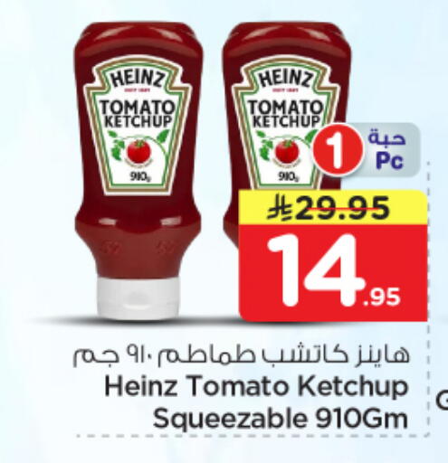 Tomato available at نستو in مملكة العربية السعودية, السعودية, سعودية - الرياض