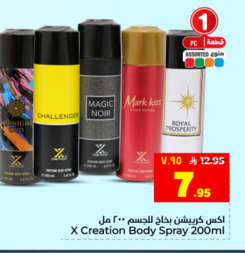 available at Hyper Al Wafa in KSA, Saudi Arabia, Saudi - Dammam