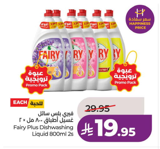 available at لولو هايبرماركت in مملكة العربية السعودية, السعودية, سعودية - سيهات