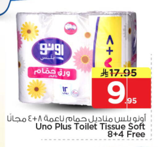 available at نستو in مملكة العربية السعودية, السعودية, سعودية - الرياض
