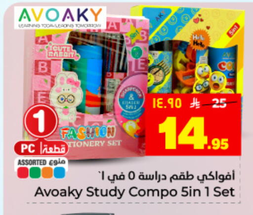 available at هايبر الوفاء in مملكة العربية السعودية, السعودية, سعودية - الأحساء‎