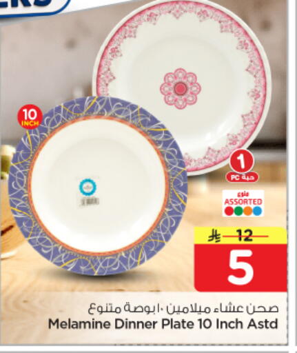 available at نستو in مملكة العربية السعودية, السعودية, سعودية - الرياض