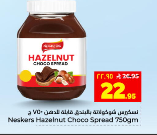 available at Hyper Al Wafa in KSA, Saudi Arabia, Saudi - Dammam