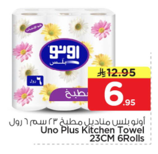 available at نستو in مملكة العربية السعودية, السعودية, سعودية - الرياض