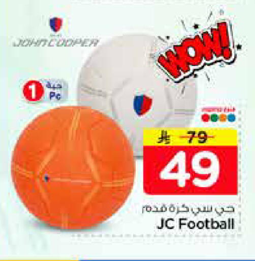 available at نستو in مملكة العربية السعودية, السعودية, سعودية - الرياض