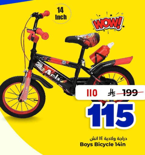 available at Hyper Al Wafa in KSA, Saudi Arabia, Saudi - Riyadh